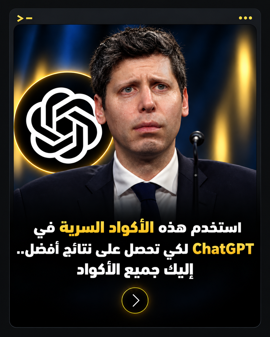 📸 9 أوامر في ChatGPT لتحويل صورك إلى جلسات تصوير احترافية